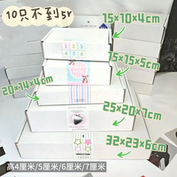 Ins White Airplane-Shaped Box Large Paper Box for Card Packaging and Express Delivery Extra Hard Packaging Rectangular High-End Gift Box