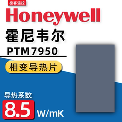 Honeywell 7950 phase change thermal pad notebook computer phase change silicone grease cpu thermal paste pad patch material