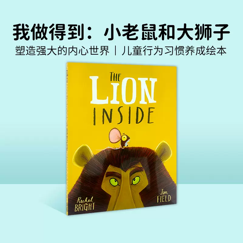 Rachel Bright 我做得到系列The Lion Inside 兒童行為習慣養成繪本