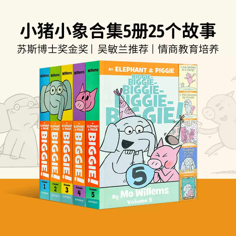 絵本　英語　中国語　小象和小猪系列 An ELEPHANT & PIGGIE 絵本 英語 中国語 小象和小猪系列 An ELEPHANT & PIGGIE 絵本 英語