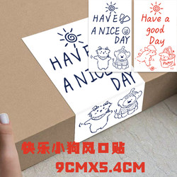 Simple Rectangular Sealing Stickers for Airplane Boxes, Gift Box Seals, Gift Packaging Stickers, Takeaway Seals, Ins-Style