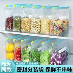 Food-Grade Fresh-Keeping Sealed Bag Zipper-Type Slide Bag Nut Self-Sealing Bag Sealed Fresh-Keeping Bag Underwear Storage Bag
