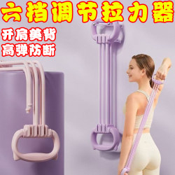 Adjustable Resistance Band for Back Stretching, Fitness Equipment for Women, Shoulder Opening, Beautiful Back, Yoga Tool