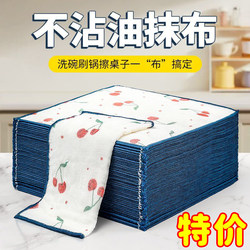 Kitchen Rag, Hangable, Absorbent, Oil-Removing, Stain-Removing, Lint-Free, Non-Greasy, Enlarged and Thickened, Lazy Rag