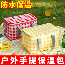 Picnic Basket for Spring Outings, Foldable Outdoor Picnic Insulated Camping Tote Basket, Picnic Supplies, Trendy Basket