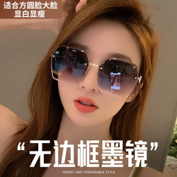 Frameless Sunglasses for Women, High-End 2026 New Style, Uv Protection, Slimming Effect for Large Faces, Suitable for Square and Round Faces