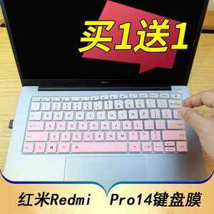 
Longshi keyboard film is suitable for Xiaomi RedmiBook Pro 14 notebook keyboard protective film 11th generation computer sticker Redmi XMA2006-AJ button dust cover bump cover key accessories