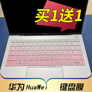 
Huawei MateBook B5-420 430 laptop keyboard protective film 14-inch computer film KLCZ-WDH9 key dust cover concave and convex pad cover color key film with printing accessories