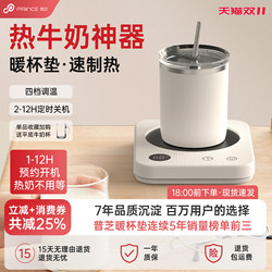 Puzhi Heating Coaster, Adjustable Temperature, Smart Constant Temperature Coaster, Home Milk Warmer, Dormitory Office Water Cup Warmer, Herbal Medicine Base, Gift, USB Insulated Coaster, Automatic Rapid Warming for Women