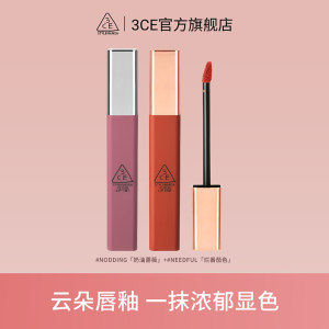 [Makeup Gift] 3CE Cloud Lip Glaze Matte Lipstick Official Girls' Birthday Gift Rotten Tomatoes T