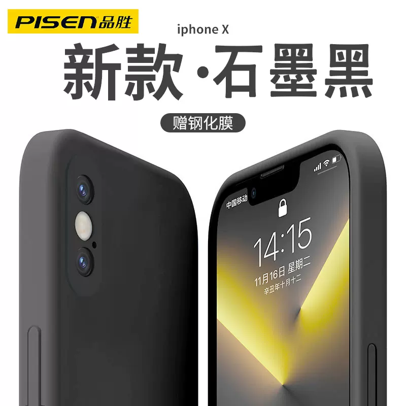 品胜适用iPhonex手机壳苹果xr新款男max全包防摔iPhonexsmax超薄xsxmax外壳iPhone纯色x硅胶xs专用xmax软壳ip-Taobao