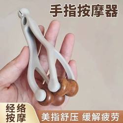 Finger Massager with Solid Wood Roller, Finger Beauty Tool, Stress Relief, Fatigue Relief, Joint Massage Equipment, Joint Relaxation Tool