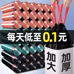 Garbage Bags for Home Use, Thickened Drawstring Type, Self-Closing, Medium Size, for Cleaning Kitchen and Bathroom, Portable Plastic Bags