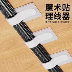Data Cable Organizer, Wire Holder, Computer Cable Organizer, Velcro Desktop Cable Tie, Self-Adhesive Network Cable Routing
