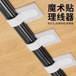 Data cable storage wire wire wire fixed device computer beam line magic sticker desktop weekee
