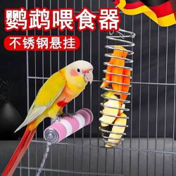 Bird Feeder Stainless Steel Fruit and Vegetable Basket Hanging Toy Parrot Feeding Gadget Bird Cage Accessories Supplies