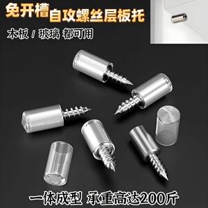 
Self-tapping laminate screws, one-piece bracket, partition plate bracket, nail bracket, cupboard, wardrobe fixed support, hardware accessories, shelf nail bracket