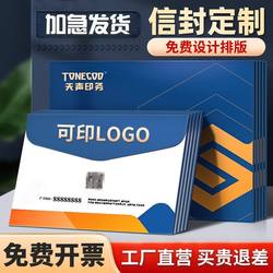 Envelope customization printing logo hot stamping design business customization VAT invoice special kraft paper envelope paper