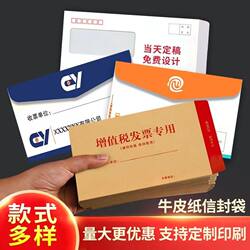 Envelope custom hot stamping logo pearlescent high-end business VAT invoice custom invitation letter envelope bag