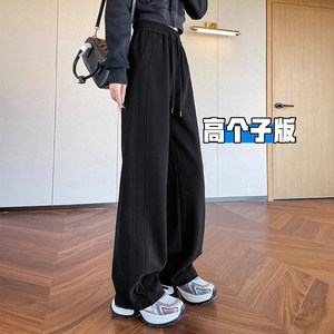 
Tall lengthened American sports pants for women spring and autumn 2026 new narrow version straight floor-length mopping casual wide-leg pants