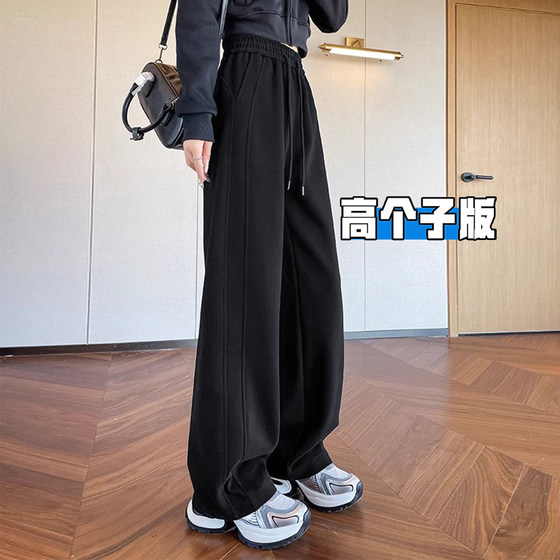 
Tall lengthened American sports pants for women spring and autumn 2026 new narrow version straight floor-length mopping casual wide-leg pants