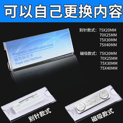 Acrylic Name Badge Transparent Pin Magnetic Large, Medium, Small Size Work Badge Replaceable Crystal Employee Badge