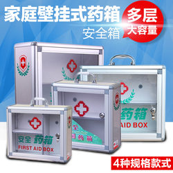 Medicine Box, Wall-Mounted Safety Medicine Box, Portable Household Medicine Box, Factory Inspection Medicine Box, Kindergarten First Aid Box