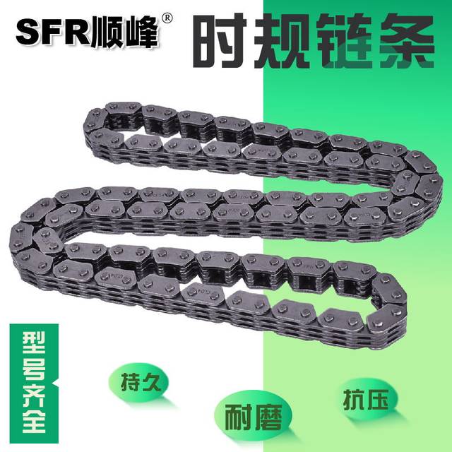 Adapted to Honda AX-1 engine small chain NX250 Xinyuan X2X high-speed chain timer timing chain accessories