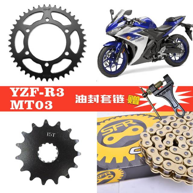 Adapted to Yamaha R3 accessories MT03 YZF-R25 motorcycle small and ...