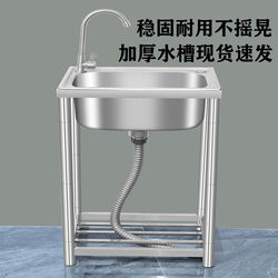 Kitchen Stainless Steel Sink, Thickened Single Bowl with Floor Stand, Dishwashing Sink, Large Single Bowl Balcony Washbasin