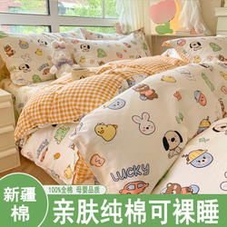 100% Xinjiang Pure Cotton Quilt Cover Single Piece Cotton Double Quilt Cover 150x200x230 Student Dormitory Single Person 1.5 Meters