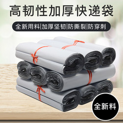  Express Bags New Material Packing Bags New Material Express Bags Packaging Bags Clothing Packing Bags Express Waterproof Bags