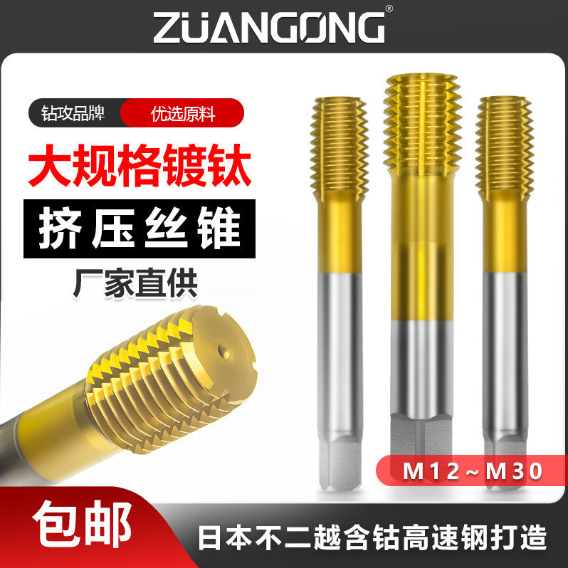 硬钢丝攻清单-淘宝逛一逛