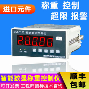 
Batching machine quantitative controller weighing sensor display control instrument automatic batching batching filling electronic scale