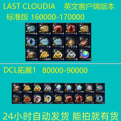 Last Cloudia the Final Cloudia English Version