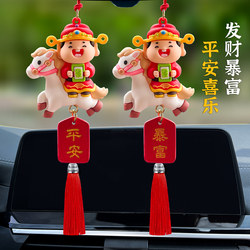 Fortune God Car Interior Pendant 2026 Get Rich Soon New Model Rearview Mirror Hanging Ornament with Good Meaning for Safety and Prosperity