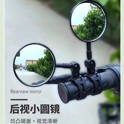 Electric vehicle rearview mirror, battery vehicle convex mirror, mountain bike bicycle universal wide view rearview mirror, safe and reliable