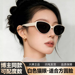 White Sunglasses for Women, Suitable for Square and Round Faces, High-End Polarized Anti-Uv Cat-Eye Sunglasses with Prescription for Nearsightedness