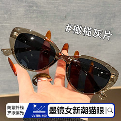 Whitening Olive-Colored Cat-Eye Sunglasses for Women 2026 New Style High-End Sun Protection Polarized Myopia Sunglasses Ultra-Light Tr