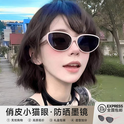 Gm Sunglasses for Women 2026 New Style High-End Retro Pink Oval Small Frame Anti-Uv Polarized Cat-Eye Sunglasses