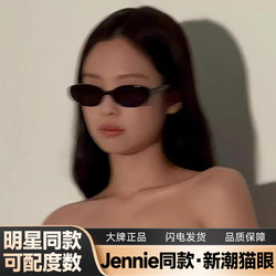 Jennie Style Oval Cat-Eye Gm Sunglasses for Women 2026 New High-End Y2K Small Face Sunglasses for Nearsightedness