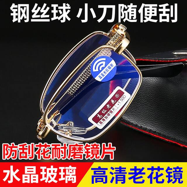 Glass reading glasses for men and women folding anti-blue light HD elderly ultra-light fashion official flagship store old Guanghua glasses
