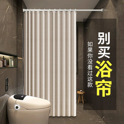 Bathroom Waterproof Shower Curtain Set, No-Drill Installation, Bathroom Cover, Foldable Shower Partition Curtain, Winter Thermal Waterproof Fabric