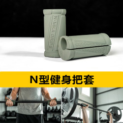 Muscle Cafe N-Type Silicone Dumbbell Sleeves with Thickened Grip Barbell Sleeves Kettlebell Gym Forearm Arm Strengthening