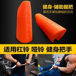 Mka Orange Arm Biceps Bomber Grips Fitness Auxiliary Grip Barbell Dumbbell Palm Support Training