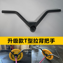 Gym Barbell T-Bar Rowing Back Pull-Up Deadlift Training Handle Explosive Core Training Landmine Rack