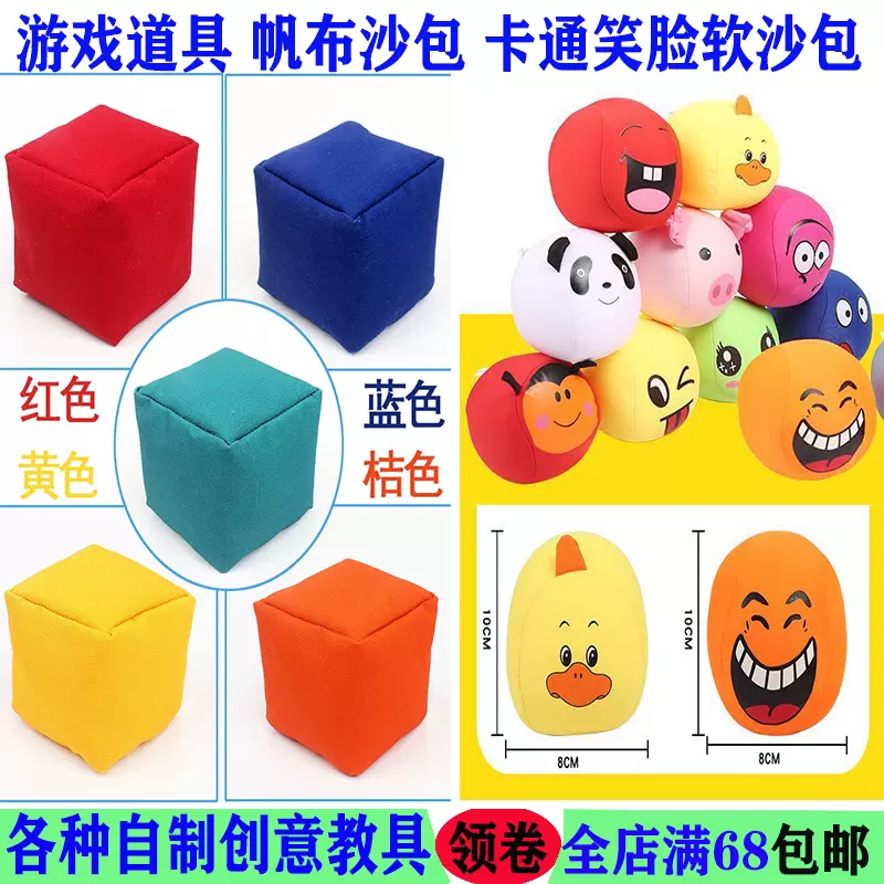 沙包球兒童丟沙包幼兒園培訓學校手抓球遊戲道具投擲英語玩