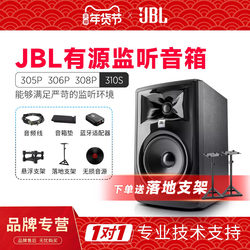 Jbl 305P 306P 308Pmkii Professional Active Monitor Speakers Recording Studio Desktop Hifi Audio 310S
