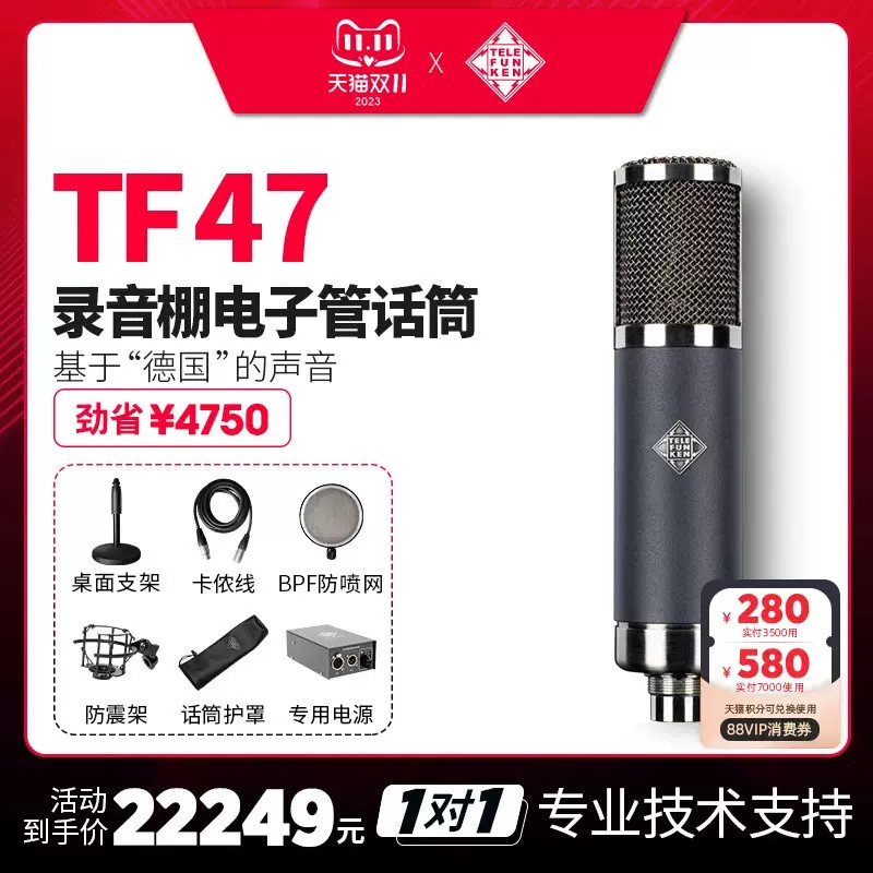 TELEFUNKEN/德律风根TF 47 大振膜电子管麦克风话筒行货包邮-Taobao