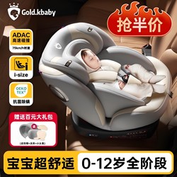 Jinkobeibei Child Safety Seat for Cars, Suitable for Infants and Babies, Can Be Used in the Car, Can Sit or Recline, Suitable for Ages 0 to 12